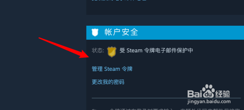 steam批准登陆怎么取消(steam取消登陆授权)