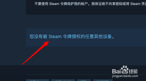 steam批准登陆怎么取消(steam取消登陆授权)