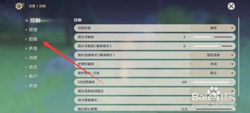 原神怎么把队友特效点开(原神怎么把队友特效点开呢)
