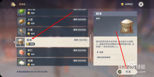 原神稻谷怎么做?详细稻田种植攻略一览