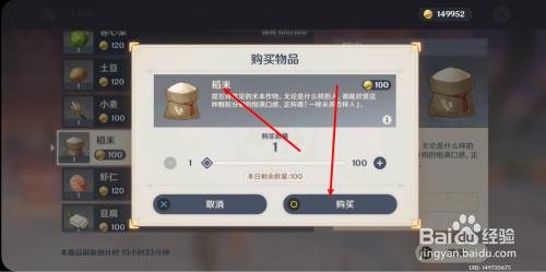 原神稻谷怎么做?详细稻田种植攻略一览