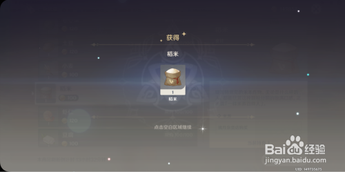 原神稻谷怎么做?详细稻田种植攻略一览