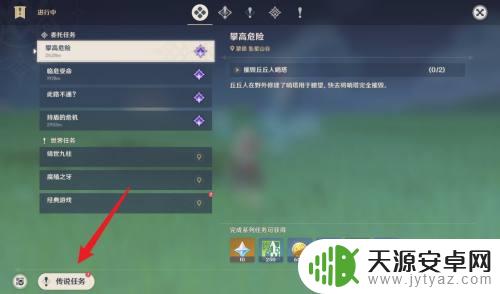 原神偌坨龙王怎么解锁(原神诺坨龙王)
