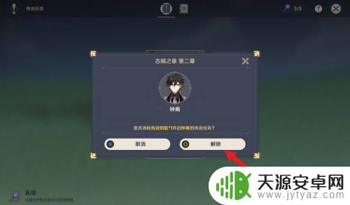 原神偌坨龙王怎么解锁(原神诺坨龙王)