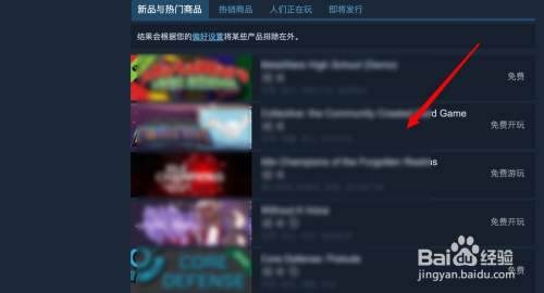 Steam怎么玩免费游戏？教你在Steam上免费玩游戏的方法
