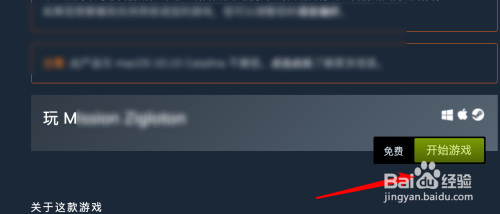 Steam怎么玩免费游戏？教你在Steam上免费玩游戏的方法
