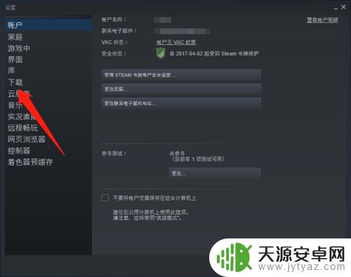 Steam只能安装在C盘么?如何解决?