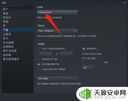 Steam只能安装在C盘么?如何解决?