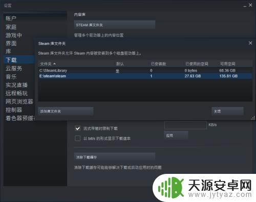 Steam只能安装在C盘么?如何解决?