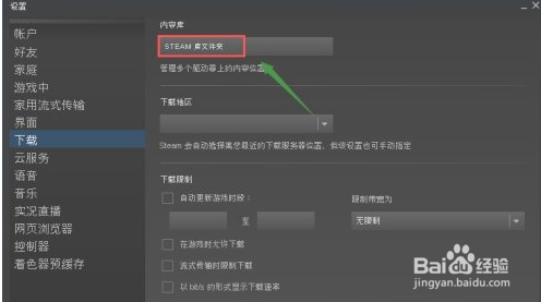 steam如何换到d盘下(steam怎么换到d盘)