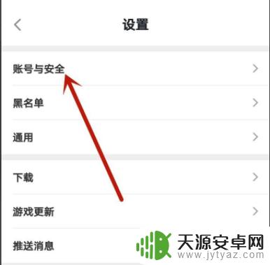 原神绑taptap如何解绑？一步步教你取消绑定！