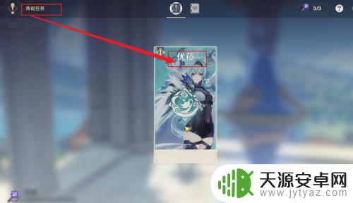 原神去哪里获得尤拉?在这个位置准没有错