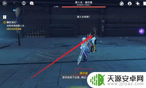 原神去哪里获得尤拉?在这个位置准没有错