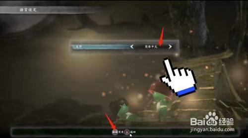 仁王1steam怎么设置语言(仁王1怎么调语言)
