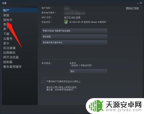 在游戏中启用steam界面无法勾选？解决方法在这里！