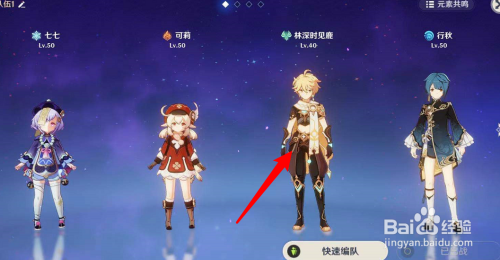 原神如何替换出场角色(原神如何替换出场角色手游)