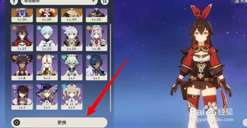 原神如何替换出场角色(原神如何替换出场角色手游)