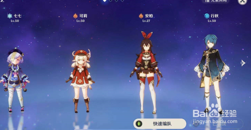 原神如何替换出场角色(原神如何替换出场角色手游)