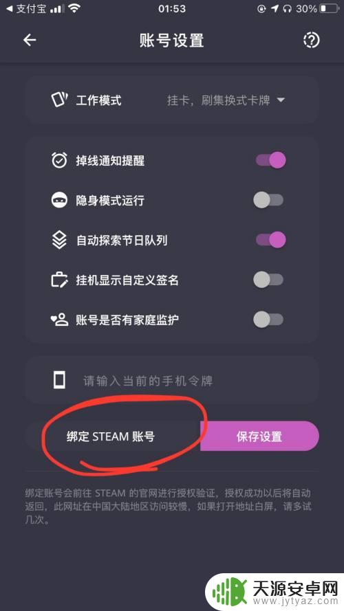 steam游戏怎么挂时长