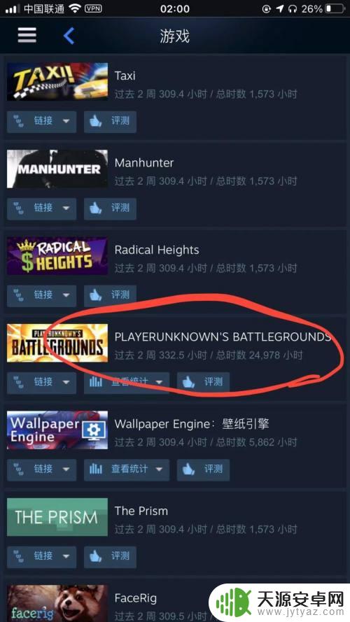 steam游戏怎么挂时长