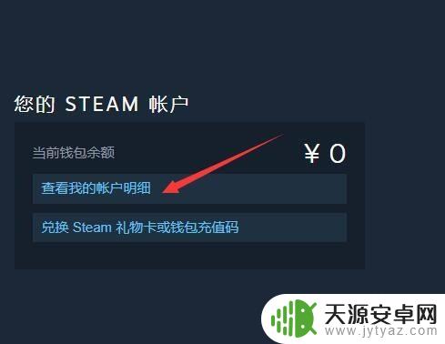 怎么把steam的钱转到蒸汽平台(怎么把steam的钱转到蒸汽平台里)