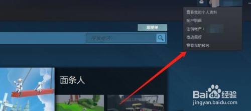 怎么把steam的钱转到蒸汽平台(怎么把steam的钱转到蒸汽平台里)