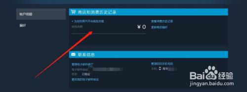 怎么把steam的钱转到蒸汽平台(怎么把steam的钱转到蒸汽平台里)