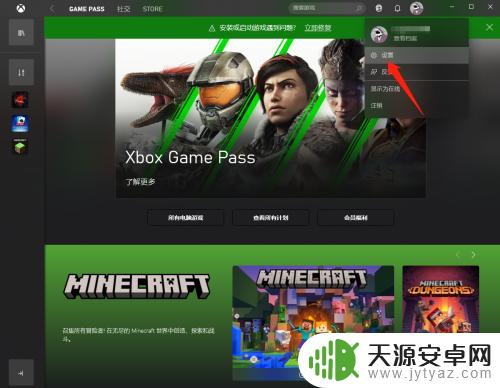 Xbox怎么连接Steam？超详细教程教你如何玩Steam游戏！