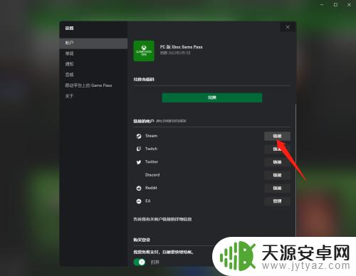 Xbox怎么连接Steam？超详细教程教你如何玩Steam游戏！