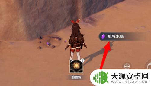 原神紫色晶石怎么拿(原神紫色晶体怎么打)