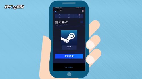 steam手机页面载入错误(steam手机页面载入错误1005)