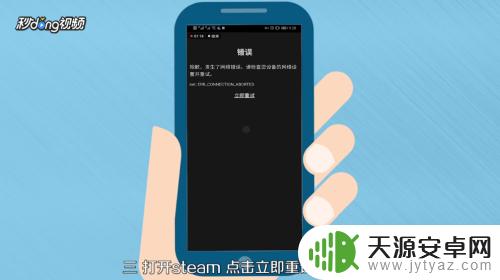 steam手机页面载入错误(steam手机页面载入错误1005)