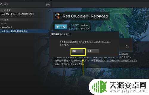 steam怎么删除所有游戏(steam怎么删除所有游戏记录)