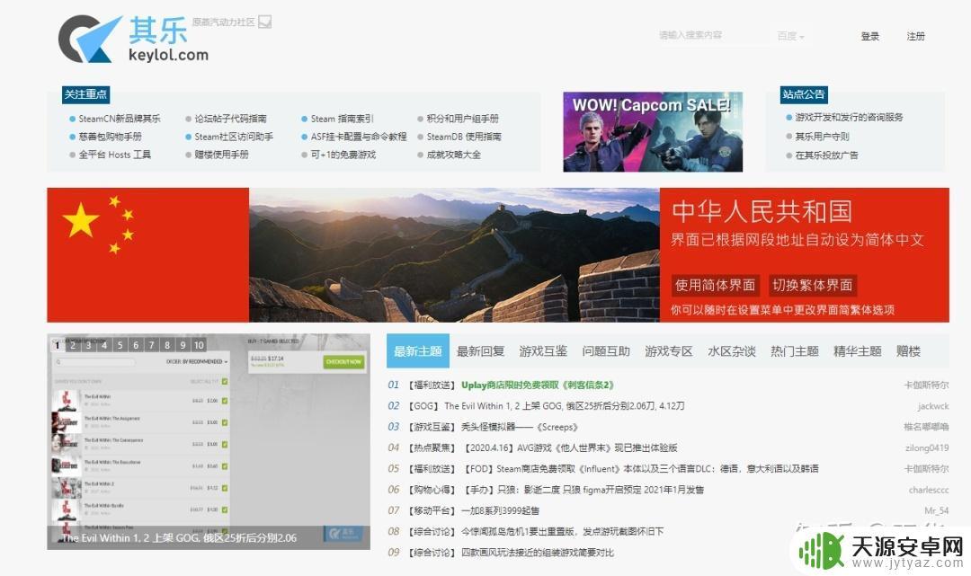 国内白嫖Steam游戏网站:免费试玩最新热门游戏,享受惊喜体验!