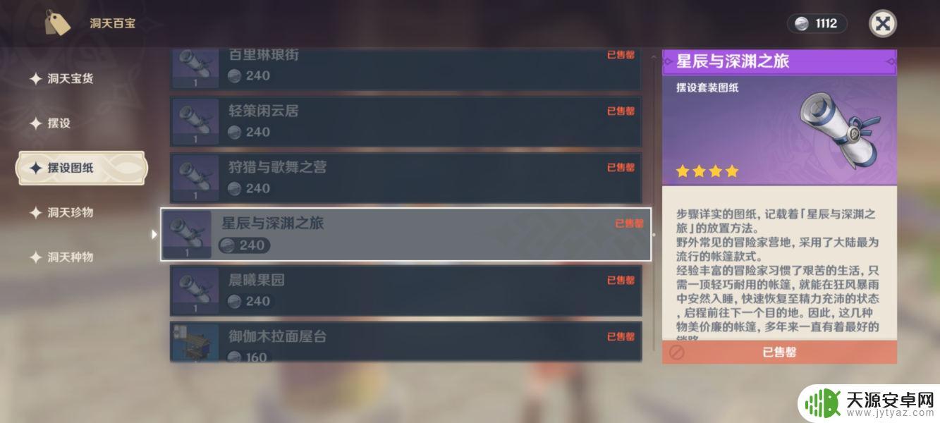 原神怎么赠礼(原神怎么赠礼角色)