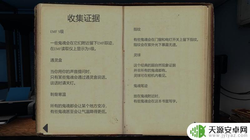 恐鬼镇steam攻略(恐鬼镇怎么玩)