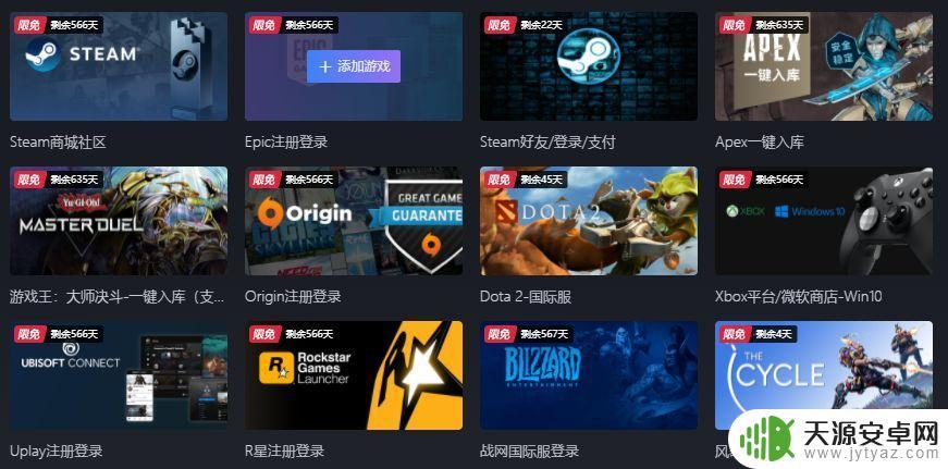 能免费加速steam,尽情享受游戏乐趣!
