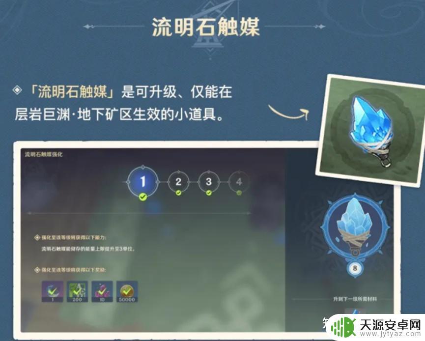 原神2.6地图层岩巨渊:全新副本终于来袭!