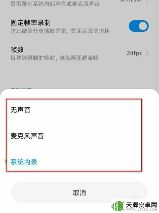 为什么原神录屏没有声音?解决方法一次性get