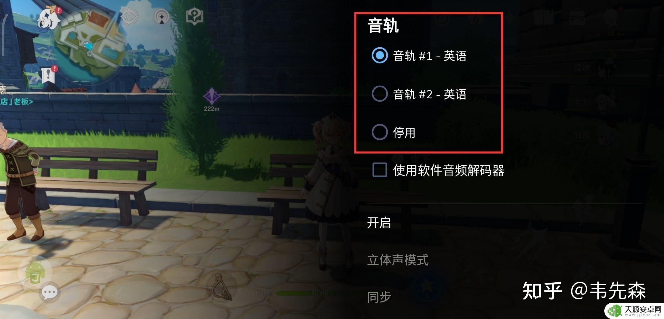 为什么原神录屏没有声音?解决方法一次性get