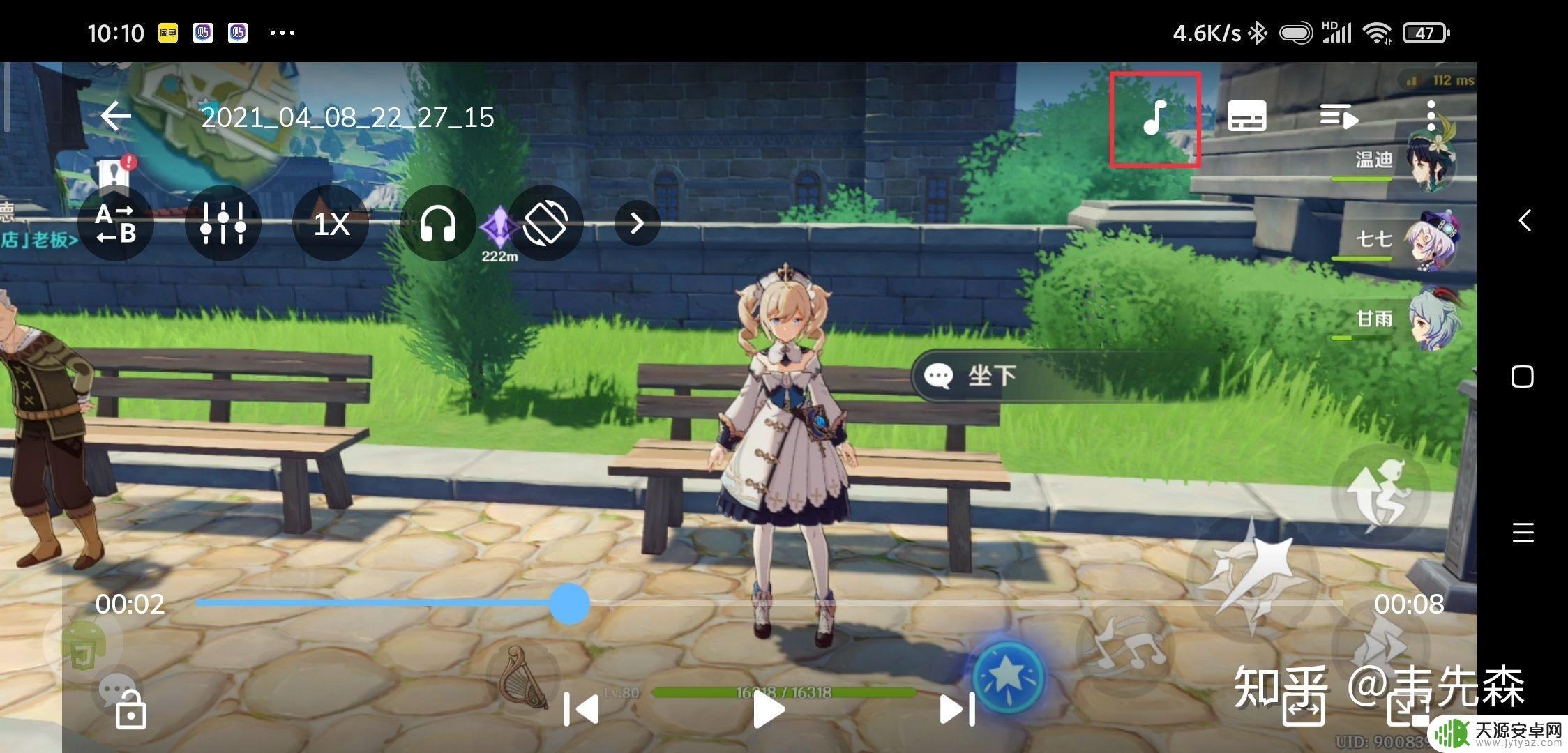 为什么原神录屏没有声音?解决方法一次性get