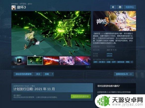 Steam上有崩坏三吗？答案揭晓，游戏发售的最新情况！