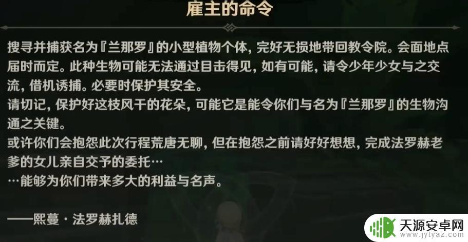 原神伊尔凡熙蔓在哪(原神伊凡诺维奇位置)