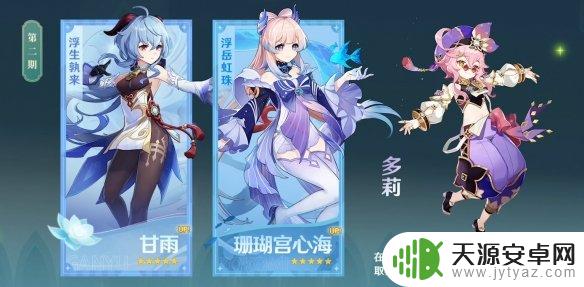 原神3.0前瞻怎么兑换教你如何获取最新版本的道具和装备
