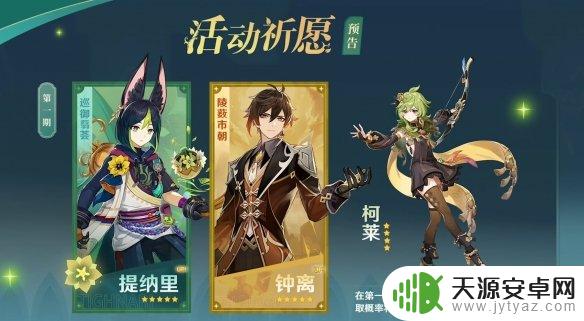 原神3.0前瞻怎么兑换教你如何获取最新版本的道具和装备