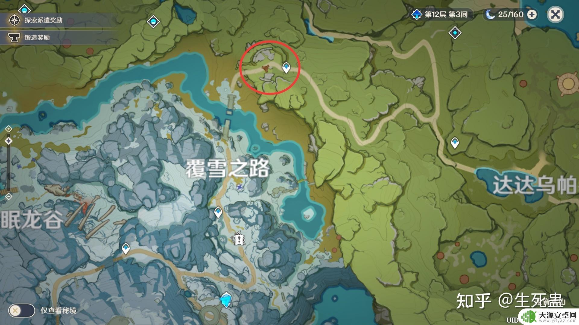 原神匠中之物攻略图文介绍:十大必须制作的匠人物品详解