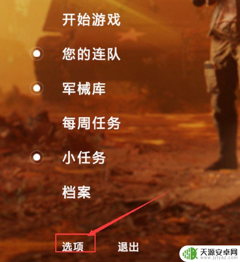 Steam战地5怎么取消聊天?一步步教你取消聊天功能!