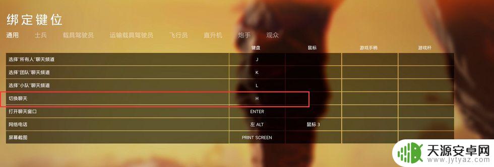 Steam战地5怎么取消聊天?一步步教你取消聊天功能!