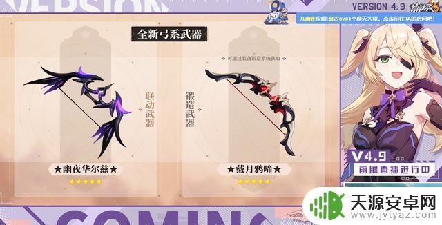 原神和崩坏三联动了哪些角色:只有这些角色才能参与联动活动!