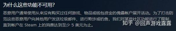 steam账号功能受限(steam账号功能受限怎么解除)